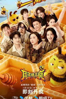 环游星食堂 综艺 2025